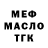 Метадон мёд Vanj Tj
